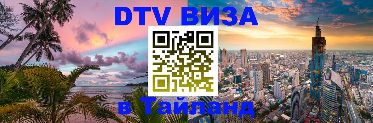 Сколько стоит DTV виза — актуальные цены, оформление даже без документов - 20.11.2025 
